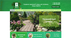 Desktop Screenshot of ekodes.ru